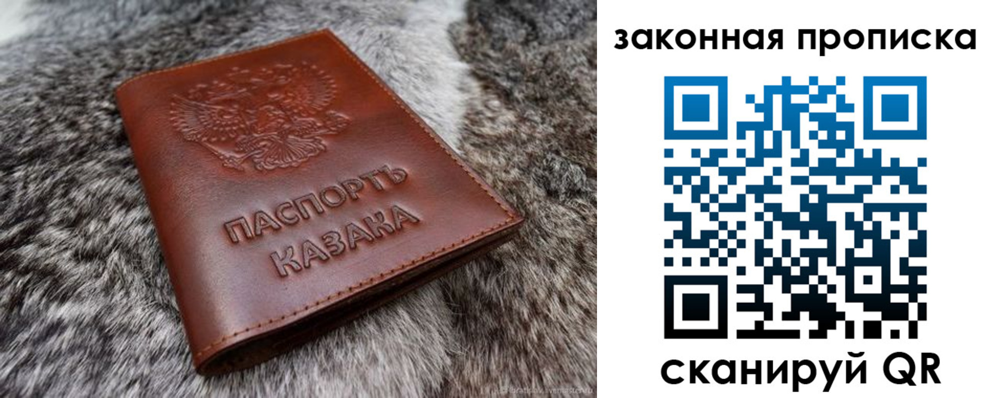 прописка в Верхнем Тагиле