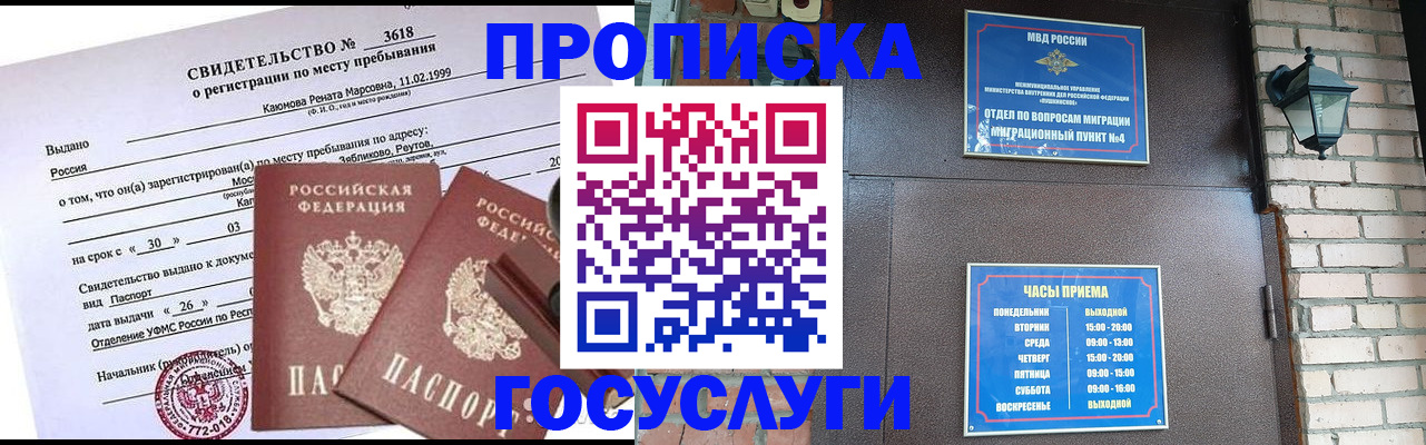 временная регистрация поиск в Верхнем Тагиле