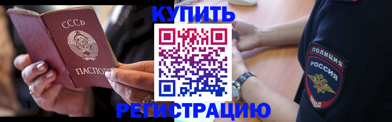 прописка для работы в Верхнем Тагиле