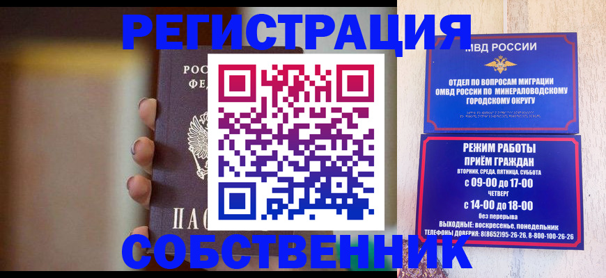 прописка штамп в Верхнем Тагиле