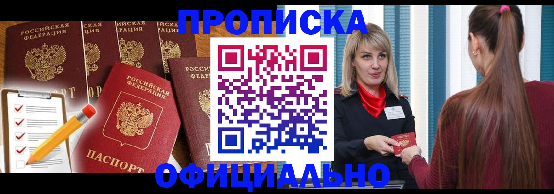 временная регистрация надежно в Верхнем Тагиле