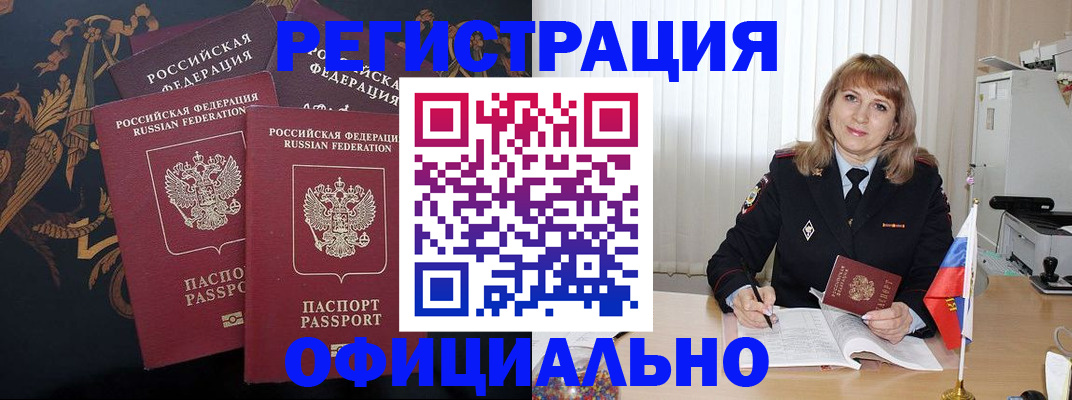 прописка ребенка в Верхнем Тагиле